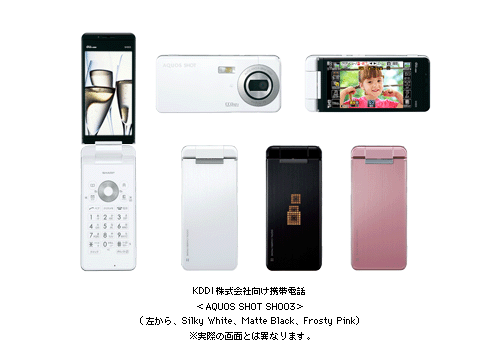 ＫＤＤＩ株式会社向け携帯電話　＜AQUOS SHOT SH003＞　(左から　Silky White、Matte Black、Frosty Pink)　※実際の画面とは異なります。