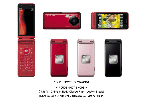 KDDI株式会社向け携帯電話　＜AQUOS SHOT SH008＞　(左から　Crimson Red、Classy Pink、Luster Black)　●画面はハメコミ合成です。実際の表示とは異なります。