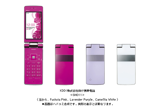 KDDI株式会社向け携帯電話　＜SH011＞ (左から　Fuchsia Pink、Lavender Purple、Camellia White) ●画面はハメコミ合成です。実際の表示とは異なります。