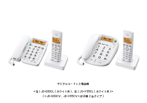 デジタルコードレス電話機 ＜左：JD-G30CL(ホワイト系)、右：JD-V35CL(ホワイト系)＞ (＜JD-G30CW、JD-V35CW＞は子機2台タイプ)