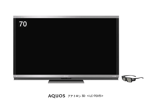 AQUOS クアトロン 3D＜LC-70X5＞