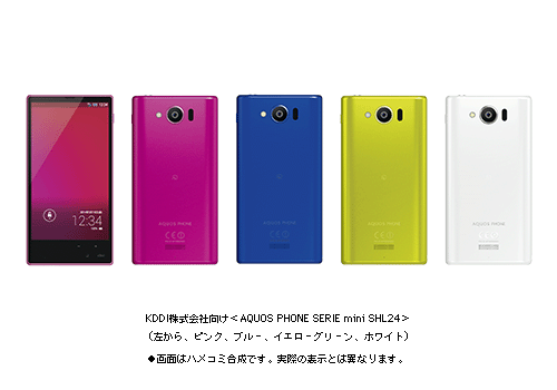 KDDI株式会社向け＜AQUOS PHONE SERIE mini SHL24＞(左から、ピンク、ブルー、イエローグリーン、ホワイト)●画面はハメコミ合成です。実際の表示とは異なります。