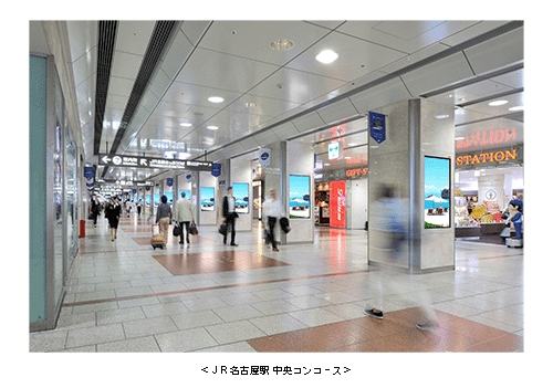 JR名古屋駅 中央コンコース