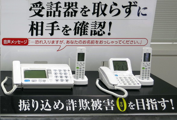 新製品ラインアップ左：　デジタルコードレスファクシミリ“  fappy(ファッピィ) ”＜UX-AF90シリーズ＞右：　デジタルコードレス電話機＜JD-AT80シリーズ＞