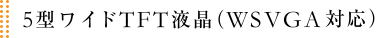 5�^���C�hTFT�t���iWSVGA�Ή��j