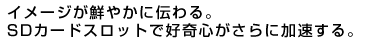 �C���[�W���N�₩�ɓ`���BPC�J�[�h�ōD��S������ɉ�������B