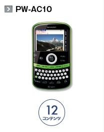 PW-AC10