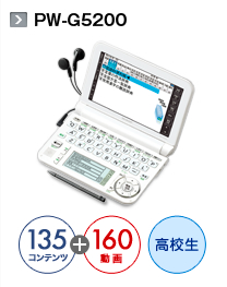 PW-G5200