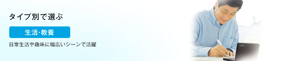 �^�C�v�ʂőI�ԁi���������^�C�v�j