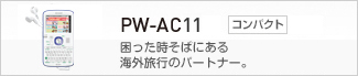 PW-AC11