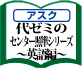 代ゼミのセンター照準シリーズ 〜英語編〜