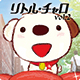 リトル・チャロ vol.2