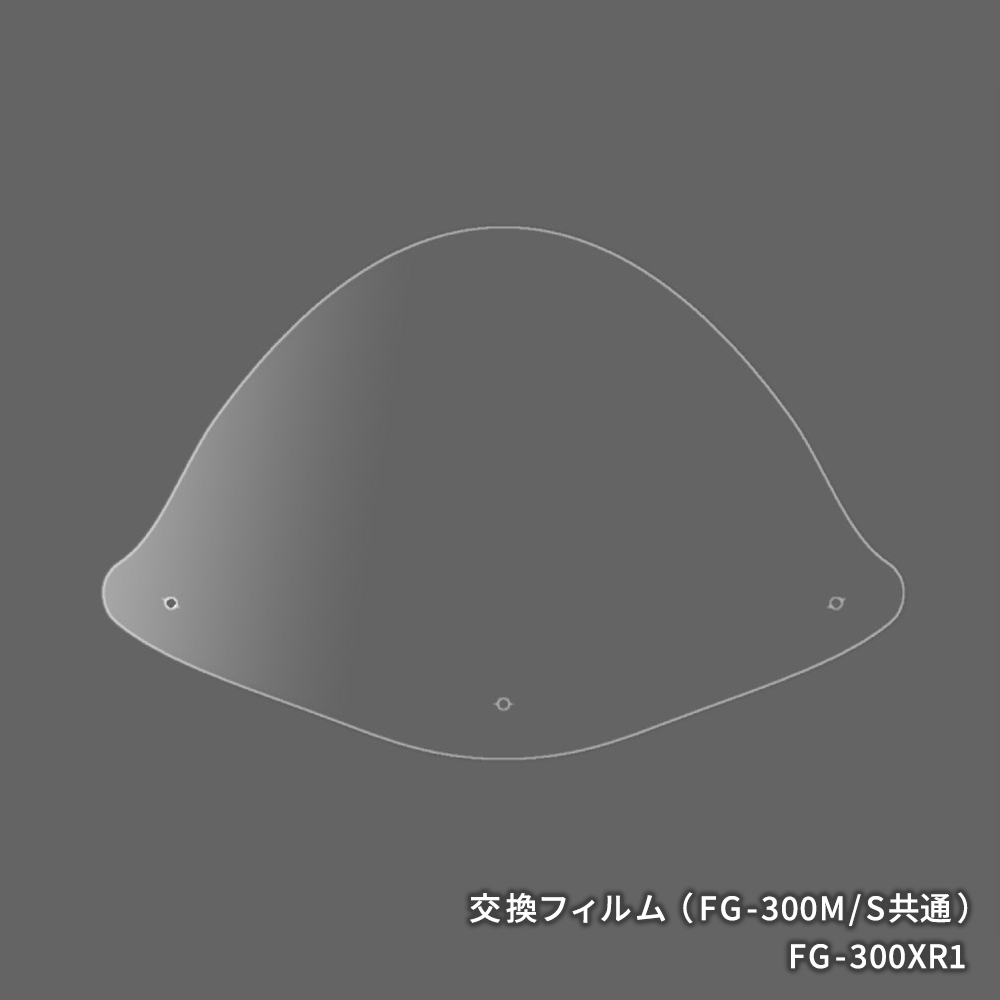 FG-300M/S オプション