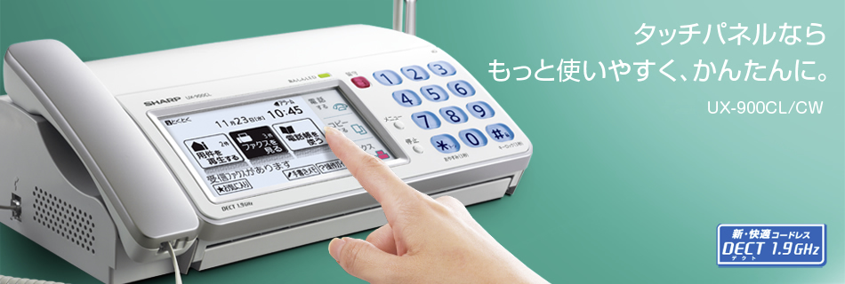 �^�b�`�p�l���Ȃ�����Ǝg���₷���A���񂽂�ɁBUX-900CL/CW