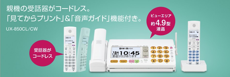 ���₷���傫�Ȋ����\���B���f�d�b�΍􂪂���ɐi���BUX-600CL/CW