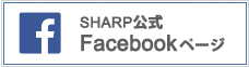 SHARP���� Facebook�y�[�W