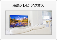 �t���e���r �A�N�I�X