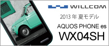 AQUOS PHONE es WX04SH