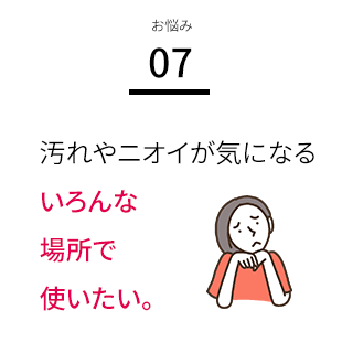 空気のお悩み07ボタン