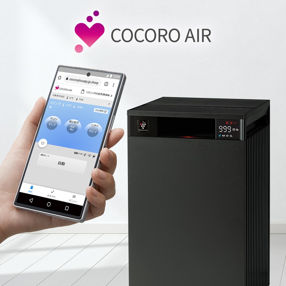 ココロエアーに対応しています