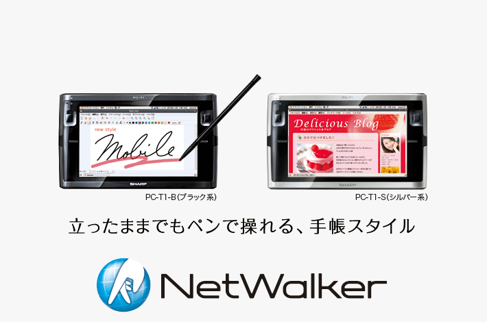 �������܂܂ł������A�蒠�X�^�C�� NetWalker