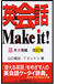 pbMake it!