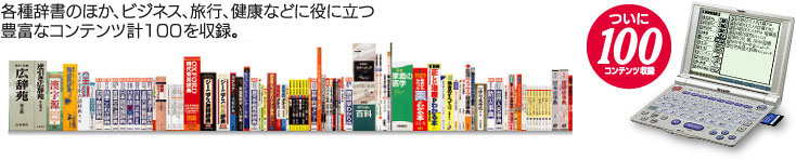 �e�펫���̂ق��A�r�W�l�X�A���s�A���N�Ȃǂɖ��ɗ��� �L�x�ȃR���e���c�v100�����^�B