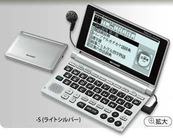 SHARP PW-G5100-B シャープ 激安価格: 柿沼火龍のブログ