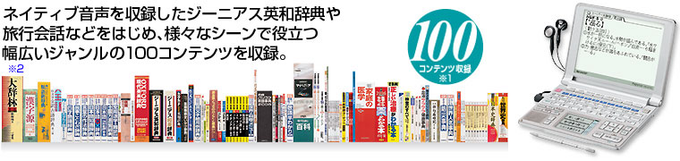 �l�C�e�B�u���������^�����W�[�j�A�X�p�a���T�◷�s��b�Ȃǂ��͂��߁A�l�X�ȃV�[���Ŗ𗧂��L���W��������100(��1)�R���e���c�B