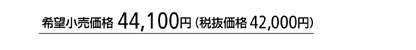 ��]�������i 44,100�~(�Ŕ����i42,000�~)