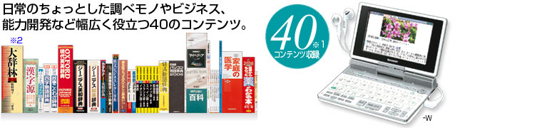 ����̂�����Ƃ������׃��m��r�W�l�X�A�\�͊J���ȂǕ��L���𗧂�40�̃R���e���c�B