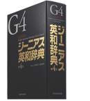 �W�[�j�A�X�p�a���T ��4��