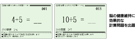 psXʁ@]̌NێɌʓIȌvZo
