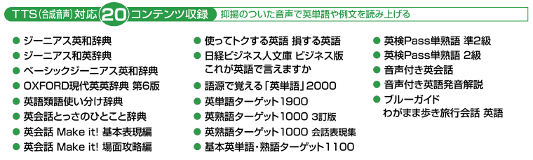 TTS�i���������j�Ή� 20�R���e���c���^ �}�g�̂��������ŉp�P���ᕶ��ǂݏグ�� ���W�[�j�A�X�p�a���T���W�[�j�A�X�a�p���T���x�[�V�b�N�W�[�j�A�X�p�a���T��OXFORD����p�p���T ��6�Ł��p��ތ�g���������T���p��b�Ƃ����̂ЂƂ��Ǝ��T���p��b Make it! ��{�\���ҁ��p��b Make it! ��ʍU���ҁ��g���ăg�N����p�� ������p�ꁜ���o�r�W�l�X�l���� �r�W�l�X�� ���ꂪ�p��Ō����܂������ꌹ�Ŋo����u�p�P��v2000���p�P��^�[�Q�b�g1900���p�n��^�[�Q�b�g1000 3���Ł��p�n��^�[�Q�b�g1000 ��b�\���W����{�p�P��E�n��^�[�Q�b�g1100���p��Pass�P�n�� ��2�����p��Pass�P�n�� 2���������t���p��b�������t���p�ꔭ��������u���[�K�C�h �킪�܂ܕ������s��b �p��