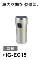 IG-EC15