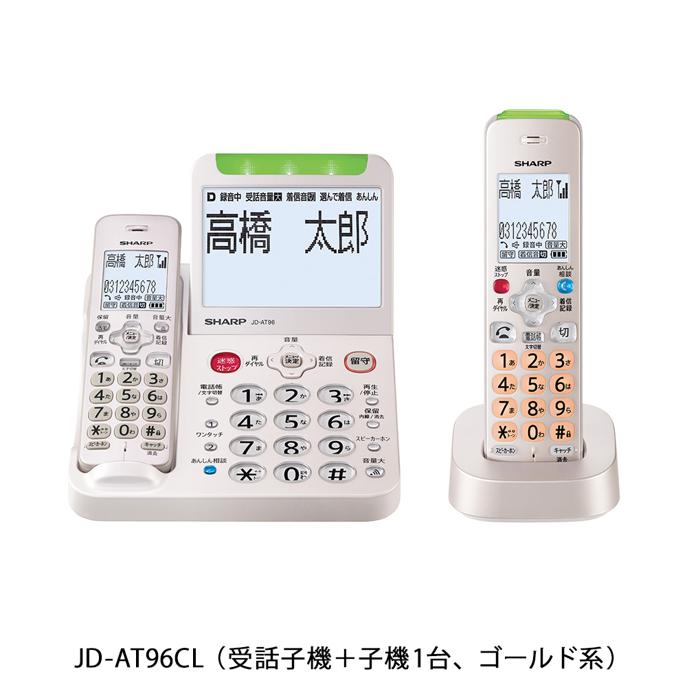 電話機:JD-AT96CL（受話子機＋子機1台、ゴールド系）:正面