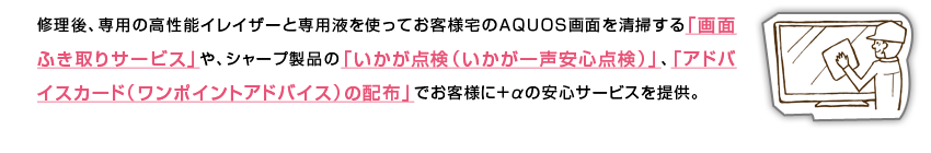 �C����A��p�̍����\�C���C�U�[�Ɛ�p�t���g���Ă��q�l��̂`�p�t�n�r��ʂ𐴑|����u��ʂӂ����T�[�r�X�v��A�V���[�v���i�́u�������_���i�������ꐺ���S�_���j�v�A�u�A�h�o�C�X�J�[�h�i�����|�C���g�A�h�o�C�X�j�̔z�z�v�ł��q�l�Ɂ{���̈��S�T�[�r�X��񋟁B