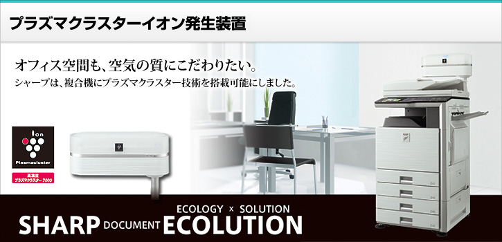 MX-PC10 プラズマクラスターイオン発生装置