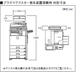 ■プラズマクラスター発生装置搭載時 外形寸法