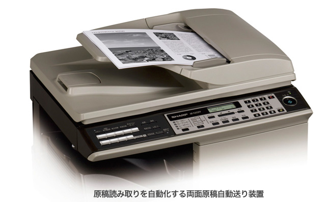 原稿読み取りを自動化する両面原稿自動送り装置