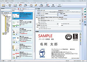 名刺を読み取って、お得意先管理を行いたい。