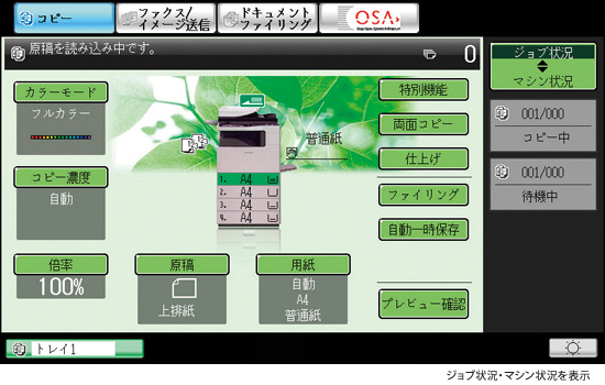 高度な視認性と使いやすさを実現 7インチワイドVGAカラー液晶パネル