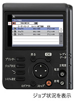 方向キーで設定・操作 4.3インチカラー液晶パネル