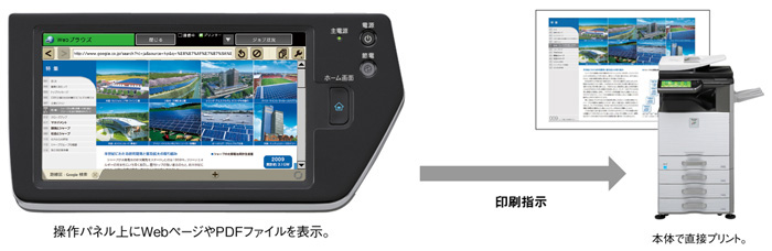 WebページやPDFファイルを直接プリント