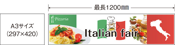 長尺プリント対応┃多彩な出力が可能