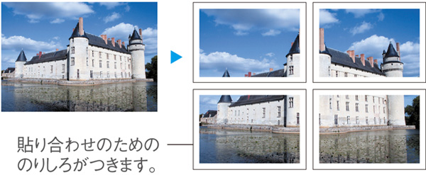 ポスター印刷┃最大4×4に拡大印刷