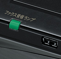 Fax 受信ランプ┃取り忘れを減らせる