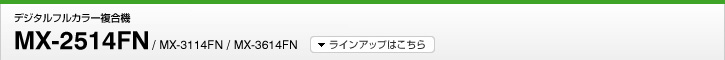MX-3614FN / MX-3114FN / MX-2514FN