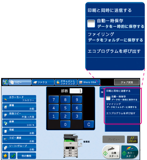 次の操作をアシストするアクションパネル機能
