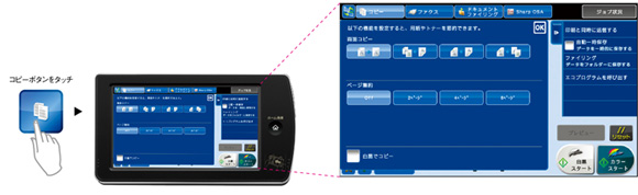 エコをアドバイスするエコ印刷補助機能